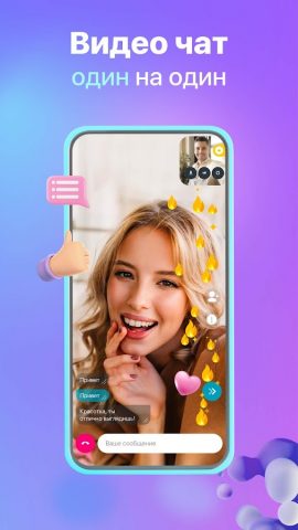 Видео Чат Рулетка Mirami для Android — скриншот 3