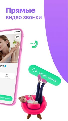 Видео Чат Рулетка Mirami для Android — скриншот 5