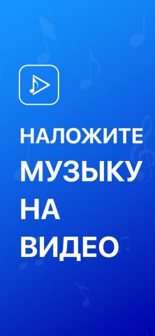 Video Editor with Music для iOS — скриншот 1