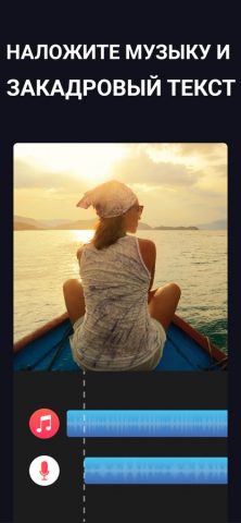 Video Editor with Music для iOS — скриншот 2