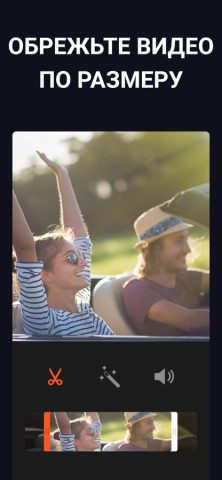 Video Editor with Music для iOS — скриншот 5