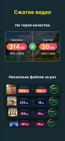 Видео конвертер, компрессор для iOS — скриншот 3