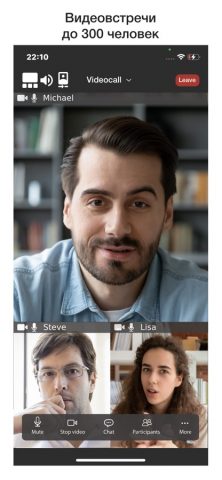 VideoMost для iOS — скриншот 3