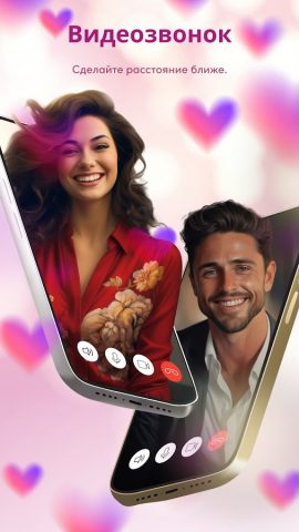 Видеочат, приватный мессенджер для Android — скриншот 1