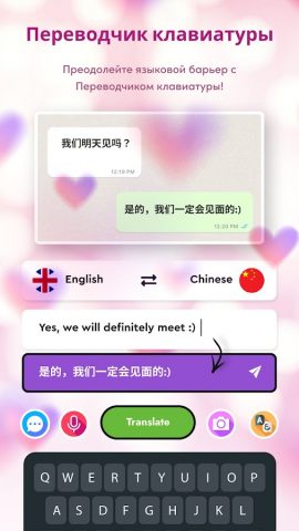 Видеочат, приватный мессенджер для Android — скриншот 4