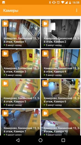 Видеоконтроль для Android — скриншот 2