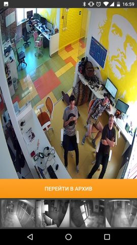 Видеоконтроль для Android — скриншот 3