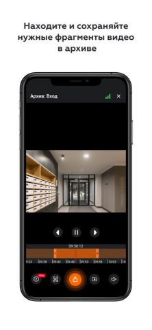 Видеонаблюдение Macroscop для iOS — скриншот 2
