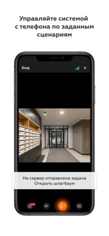 Видеонаблюдение Macroscop для iOS — скриншот 3