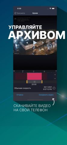Видеонаблюдение TRASSIR для iOS — скриншот 5