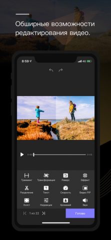 Видеоредактор — Perfect Video для iOS — скриншот 1