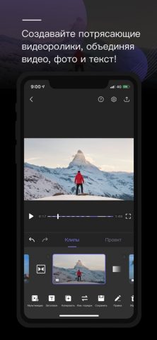 Видеоредактор — Perfect Video для iOS — скриншот 2