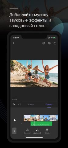 Видеоредактор — Perfect Video для iOS — скриншот 3