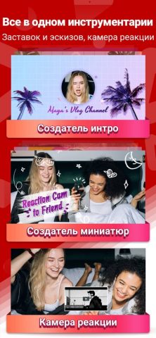 Видеоредактор — Vlog Star для iOS — скриншот 2