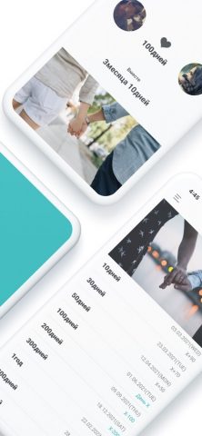 Виджет Любви : Дни вместе — скриншот 2