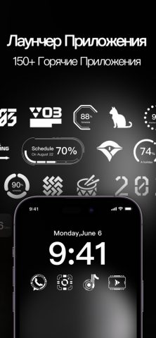 Виджет блокировки экрана для iOS — скриншот 2
