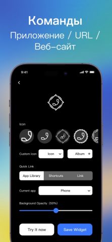 Виджет блокировки экрана для iOS — скриншот 4