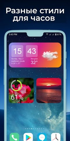 Виджеты OS 18 — Color Widgets для Android — скриншот 2