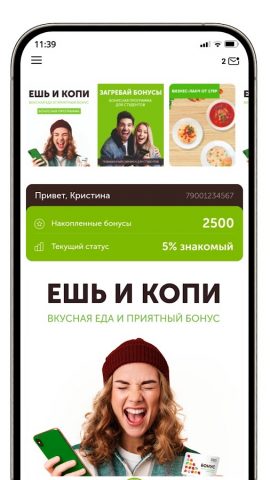 Вилка Ложка для Android — скриншот 1