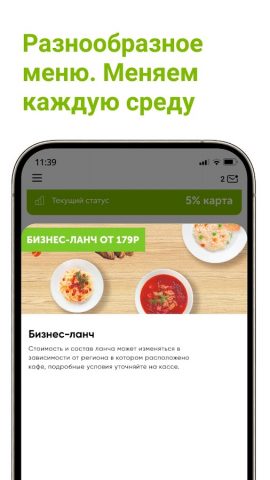 Вилка Ложка для Android — скриншот 2