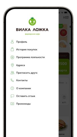 Вилка Ложка для Android — скриншот 3