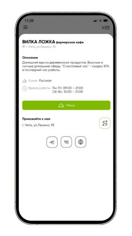 Вилка Ложка для Android — скриншот 4