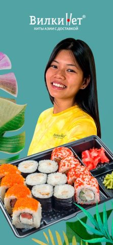 ВилкиНет для iOS — скриншот 1