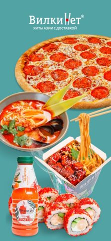 ВилкиНет для iOS — скриншот 2