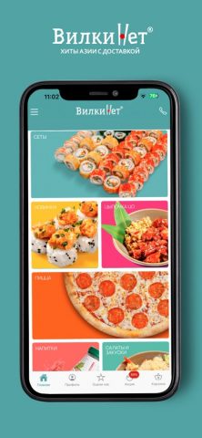ВилкиНет для iOS — скриншот 3