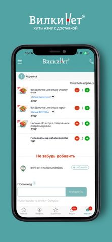ВилкиНет для iOS — скриншот 5