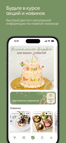 Винер Вальд для iOS — скриншот 2