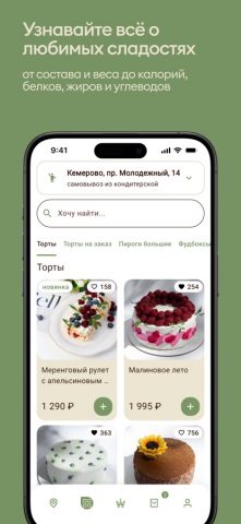 Винер Вальд для iOS — скриншот 4