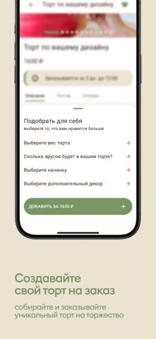 Винер Вальд для iOS — скриншот 5