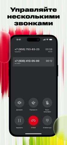 Виртуальная АТС МТС Exolve для iOS — скриншот 2