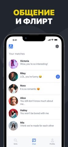 Виртуальная Девушка: Чат ИИ для iOS — скриншот 4
