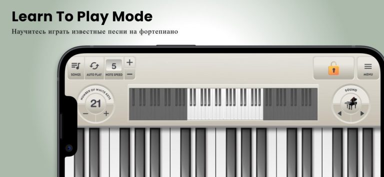 Виртуальное Пианино Клавиатура для iOS — скриншот 2