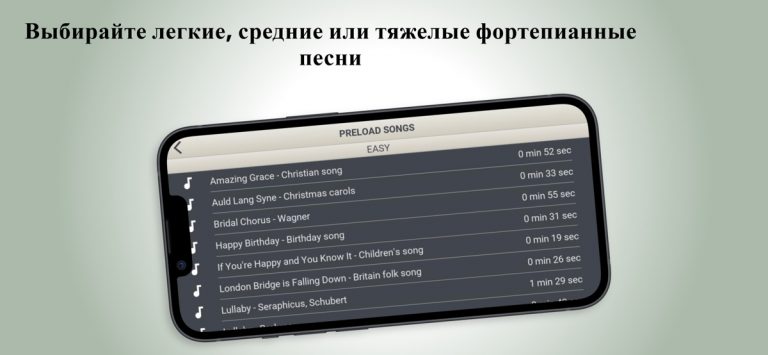 Виртуальное Пианино Клавиатура для iOS — скриншот 3