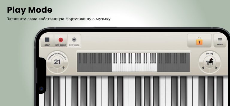 Виртуальное Пианино Клавиатура для iOS — скриншот 4