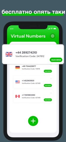 Виртуальный номер WhatsApp для iOS — скриншот 2