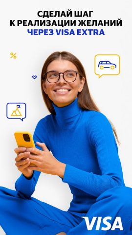 Visa Extra для Android — скриншот 1