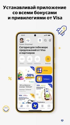 Visa Extra для Android — скриншот 2