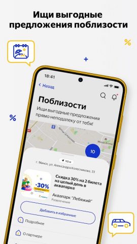 Visa Extra для Android — скриншот 3