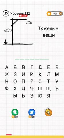 Виселица — Игры на двоих для iOS — скриншот 3