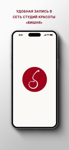 Вишня для iOS — скриншот 1