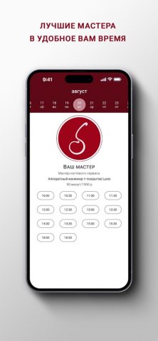 Вишня для iOS — скриншот 3