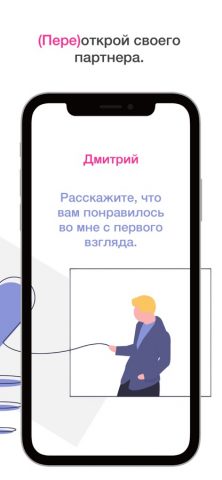Вишня: Игры для пар, отношения для iOS — скриншот 2