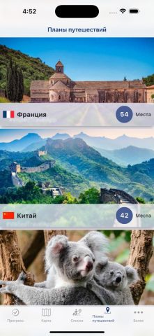 Visited Travel Map: Bucketlist для iOS — скриншот 2