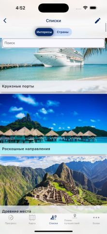 Visited Travel Map: Bucketlist для iOS — скриншот 5