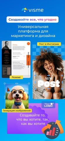 Visme Презентации, Инфографика для iOS — скриншот 1