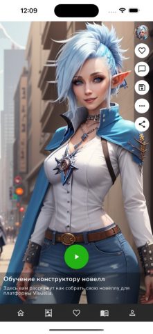 Visuella — Виузальные новеллы для iOS — скриншот 1